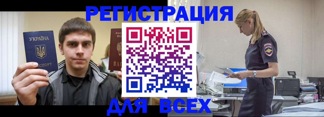 временная регистрация собственник в Прокопьевске