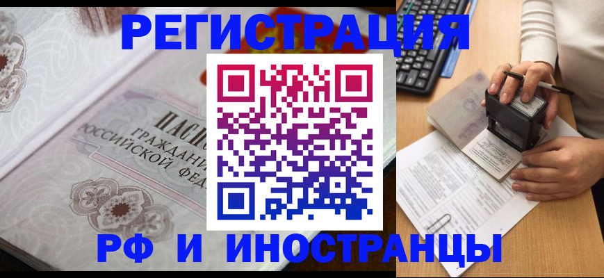 временная регистрация госуслуги в Прокопьевске