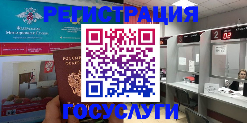 временная регистрация купить в Прокопьевске