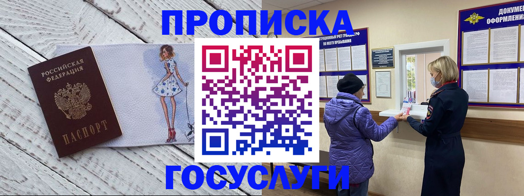 пропишу в квартире в Прокопьевске