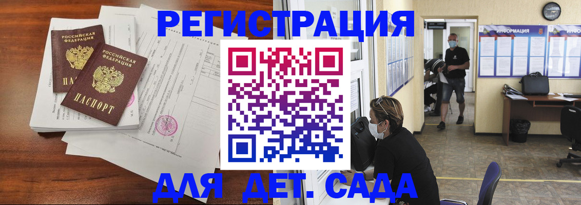 временная регистрация госуслуги в Прокопьевске