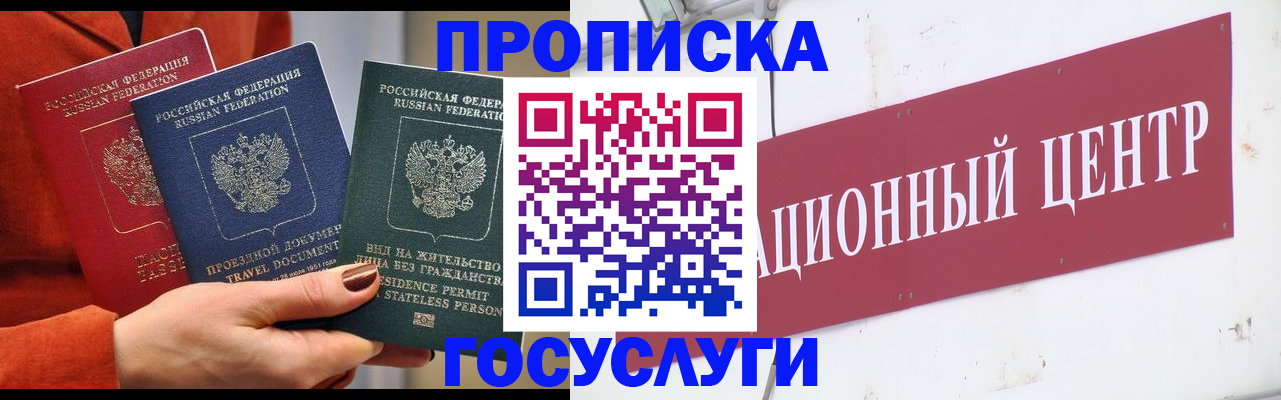 регистрация в Прокопьевске