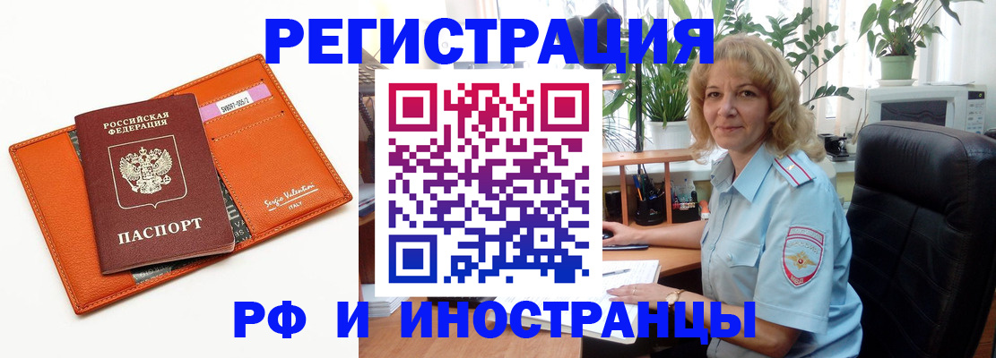 временная регистрация для школы в Прокопьевске