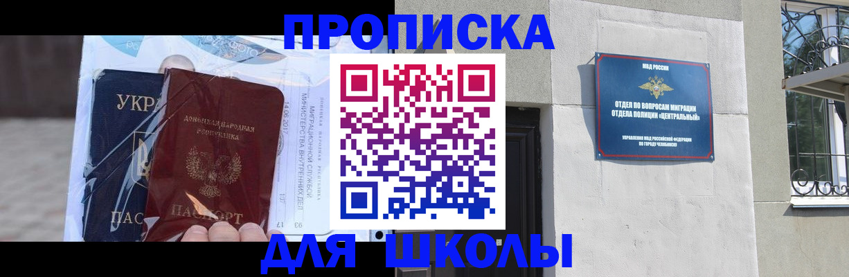 прописка иностранных граждан в Прокопьевске